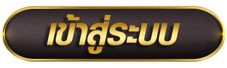 FORZA168 เข้าสู่ระบบ
